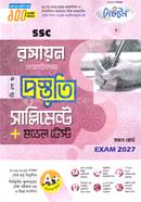 SSC chemistry Baybohariksoho Bishes Prostoti Supplement o Model Test image