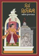 SURJO BINODINI image