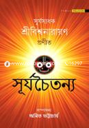SURYACHAITANYA image