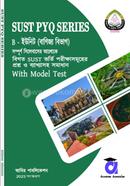 SUST PYQ SERIES - বানিজ্য বিভাগ image
