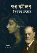 SWAPNA-SAMIKSHAN image