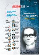 S M Morshed, Legal Issue No. 3 image