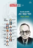 S R Pal, Legal Issue, 2nd Part image