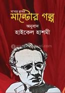 Saadat Hasan Mantor Golpo image