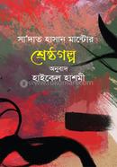 Saadat Hasan Mantor ShrestoGolpo image