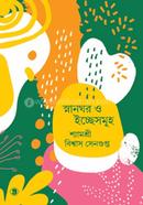 Snanghor O Icchesomuho image