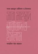 Saba Mahmud Naribad o Islam image