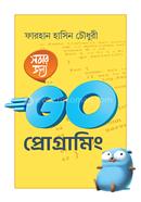 Sobar Jonyo GO Programming image