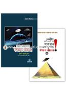 Sabdhan, Dajjal Asche Iman Bachao 1st and 2nd part image