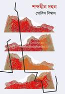 Sabdyohin Dahan image