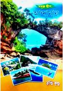 Sabuj Dwip Andanman image