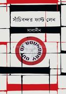 Sachibondor Frist Lane image