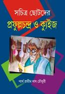 Sachitra Chotoder Prafullachandra O Quiz image