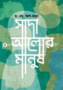 Sada Alor Manush image