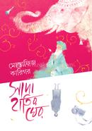 Sada Hatir Gher image