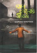 Sada Kalor Jibon image