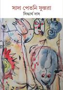 Sada Petni Fullora image