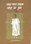 Sada Than Theke Sada Apron image