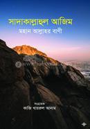 Sadakallahul Azeem : Mohan Alahar Bani image