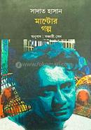 Sadat Hasan Mantor Golpo image