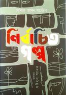 Sadat Hasan Mantor Nirbachito Galpo image