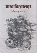 Sadha Biralera image