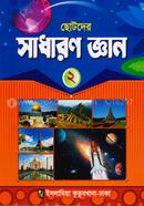 Sadharon Gayan (2) image