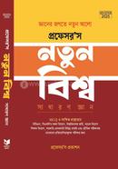 Sadharon Gayan Notun Bisshwo image