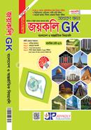 Sadharon Gayn Joykoli GK image