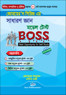 সাধারণ জ্ঞান মডেল টেস্ট Boss image