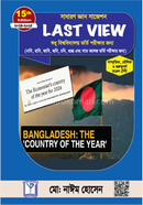 Sadharon Gyan suggestion Last View image