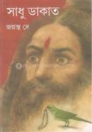 Sadhu Dakat image