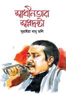 Sadinator Sapnodresta image