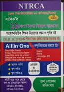 সাদিক’স ১৯তম/৯ম শিক্ষক নিবন্ধন সাজেশন image