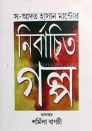 Sadot Hasan Mantor Nirbachito Golpo image