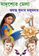 Sadrisher Mela image