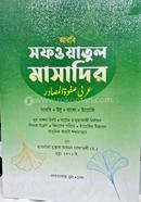 Safatul masadir image