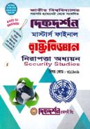 Dikdarshan Rashtrobiggan : Safety Study - 311909 image