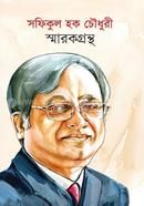 Safikul Haque Chowdhury Smarakgrantho image