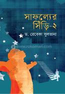 Safoller Shiri-2 image