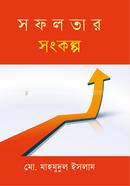 Safolotar Sankolpo image