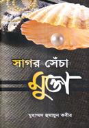 Sagor Secha Mukta image