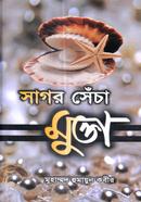 Sagor Secha Mukta image