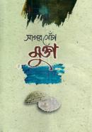 Sagor Secha Mukta image