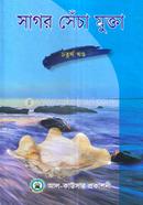 Sagor Secha Mukta image
