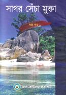 Sagor Secha Mukta image