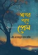 Sagor pothe prem image