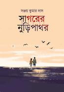 Sagorer Nuripathor image