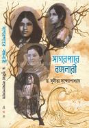 Sagorpare Bangorani image