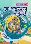 Sagortole Lorai image